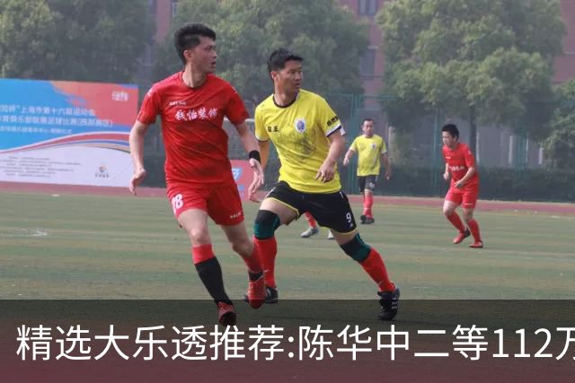 精选大乐透推荐:陈华中二等112万曾擒千万头奖!